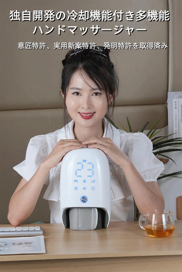 【冷却・温熱・6段階気圧・3秒温熱】多機能ハンドマッサージャー FE-0161 送風機能で手汗知らず LCDタッチ 長時間稼働 肩こり 特許技術 温熱&気圧&もみほぐし 高齢の両親へ 手・手首ケア 手の蒸れ・こりに革命！ 親孝行ギフト父の日/母の日