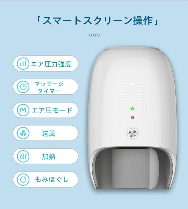 【冷却・温熱・6段階気圧・3秒温熱】多機能ハンドマッサージャー FE-0161 送風機能で手汗知らず LCDタッチ 長時間稼働 肩こり 特許技術 温熱&気圧&もみほぐし 高齢の両親へ 手・手首ケア 手の蒸れ・こりに革命！ 親孝行ギフト父の日/母の日_12