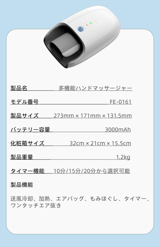 【冷却・温熱・6段階気圧・3秒温熱】多機能ハンドマッサージャー FE-0161 送風機能で手汗知らず LCDタッチ 長時間稼働 肩こり 特許技術 温熱&気圧&もみほぐし 高齢の両親へ 手・手首ケア 手の蒸れ・こりに革命！ 親孝行ギフト父の日/母の日_16