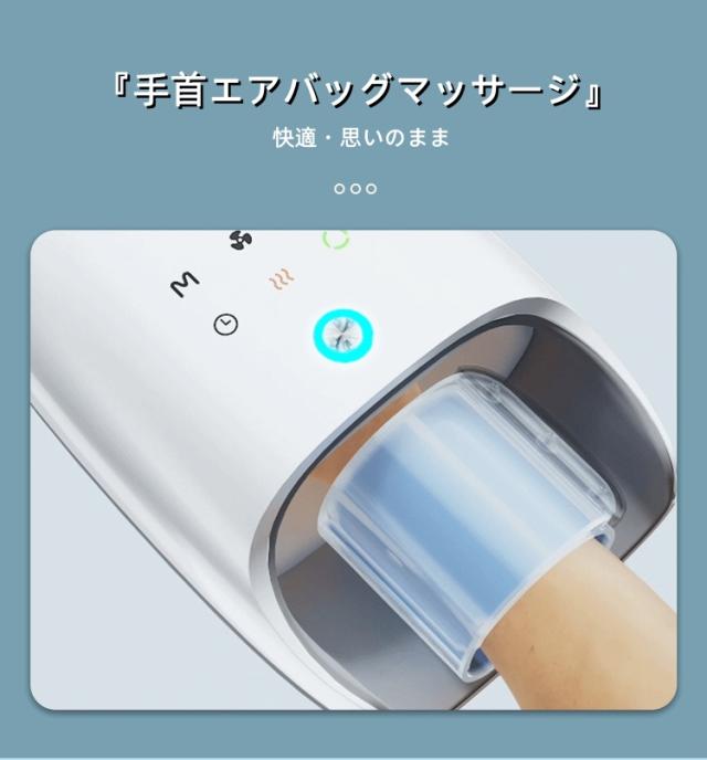 【冷却・温熱・6段階気圧・3秒温熱】多機能ハンドマッサージャー FE-0161 送風機能で手汗知らず LCDタッチ 長時間稼働 肩こり 特許技術 温熱&気圧&もみほぐし 高齢の両親へ 手・手首ケア 手の蒸れ・こりに革命！ 親孝行ギフト父の日/母の日_4