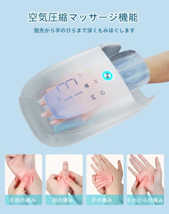【冷却・温熱・6段階気圧・3秒温熱】多機能ハンドマッサージャー FE-0161 送風機能で手汗知らず LCDタッチ 長時間稼働 肩こり 特許技術 温熱&気圧&もみほぐし 高齢の両親へ 手・手首ケア 手の蒸れ・こりに革命！ 親孝行ギフト父の日/母の日_5