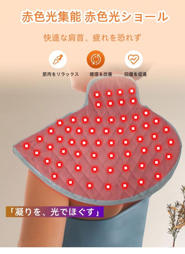 【赤色光療法】マッサージャー マルチ部位ショール 80個LED 5段階調節 660/850nm 肩こり 腰痛 ケア 大型タッチ画面 コード式 軽量253g HGPJ02 PC首・四十肩に！肩/腰/背中/太もも対応 強力マジックテープ スマート操作 理療 ショール タイプ 母の日、父の日、敬老の日