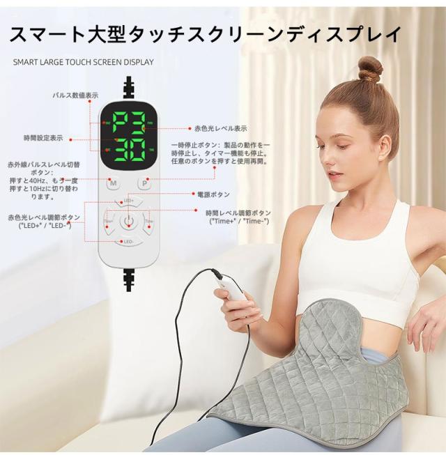 【赤色光療法】マッサージャー マルチ部位ショール 80個LED 5段階調節 660/850nm 肩こり 腰痛 ケア 大型タッチ画面 コード式 軽量253g HGPJ02 PC首・四十肩に！肩/腰/背中/太もも対応 強力マジックテープ スマート操作 理療 ショール タイプ 母の日、父の日、敬老の日_5
