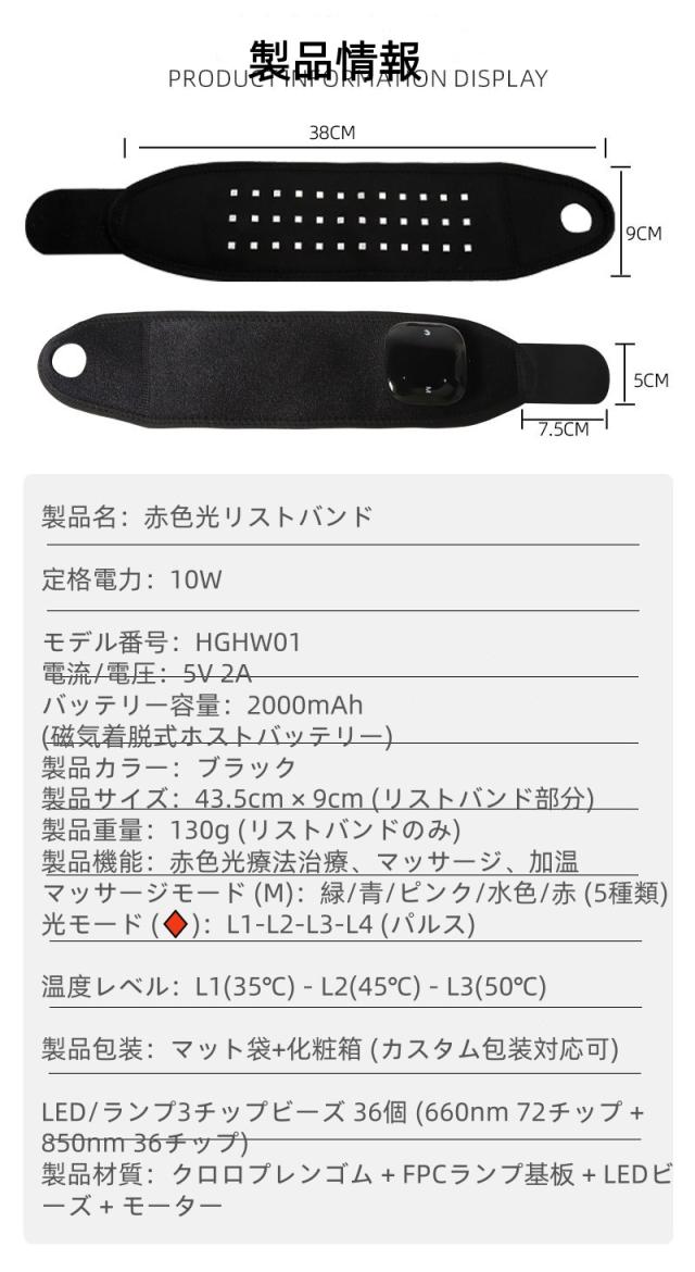 【赤色光&温熱&振動】マッサージ コードレスリストバンド 36LED 3段階温度 5段階按摩 磁着電池 マウスハンド 手首痛 ケア HGHW01 パソコン手首の救世主！親指固定 Type-C充電 スポーツにも 簡単操作 手首サポート ブラック 母の日、父の日、敬老の日_15