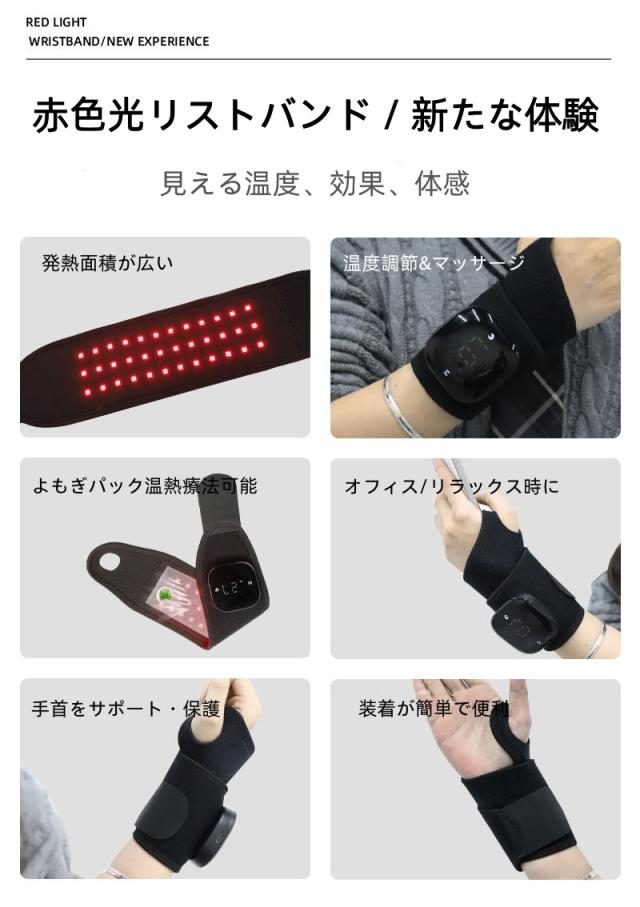 【赤色光&温熱&振動】マッサージ コードレスリストバンド 36LED 3段階温度 5段階按摩 磁着電池 マウスハンド 手首痛 ケア HGHW01 パソコン手首の救世主！親指固定 Type-C充電 スポーツにも 簡単操作 手首サポート ブラック 母の日、父の日、敬老の日_2
