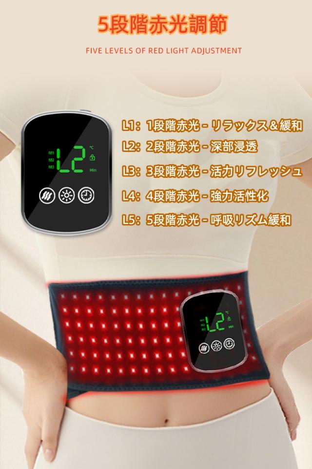 【105個LED/5段階赤光/3段階振動】充電式 赤光 振動マッサージベルト ワイヤレス 腰 肩 脚 多部位対応 大型CNC画面 スマートタイマー 誤操作防止 母の日、父の日、敬老の日_3
