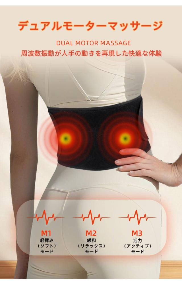 【105個LED/5段階赤光/3段階振動】充電式 赤光 振動マッサージベルト ワイヤレス 腰 肩 脚 多部位対応 大型CNC画面 スマートタイマー 誤操作防止 母の日、父の日、敬老の日_4