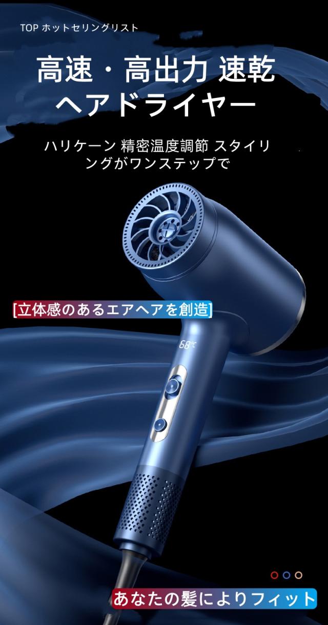 【香りエッセンス+9億負イオン】第3世代 ヘアケアドライヤー 高速モーター NTC精密温調 HCR発熱リング 頭皮ケア 低騒音 家族用 正規品 PSE認証 5,981円