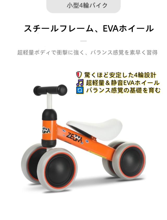 【4輪超安定】CREDO SPORT ベビーバランスバイク 1-2歳 室内用 静音EVAホイール 高炭素鋼フレーム 耐荷重20kg 初めての自転車練習 プレゼント 子供用 キックバイク バランスバイク 自転車練習