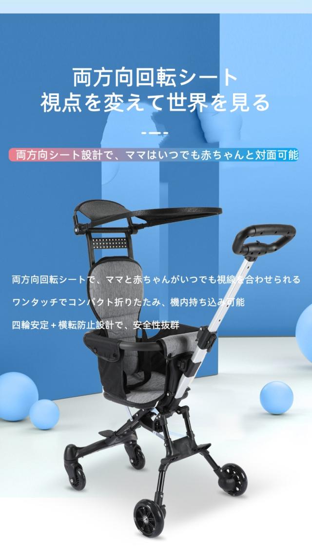 軽量ベビーカー 6ヶ月〜3歳 両方向シート ワンタッチ折りたたみ 機内持ち込み可能 静音 四輪安定 横転防止 デュアルブレーキ 日よけ付き 4.0kg