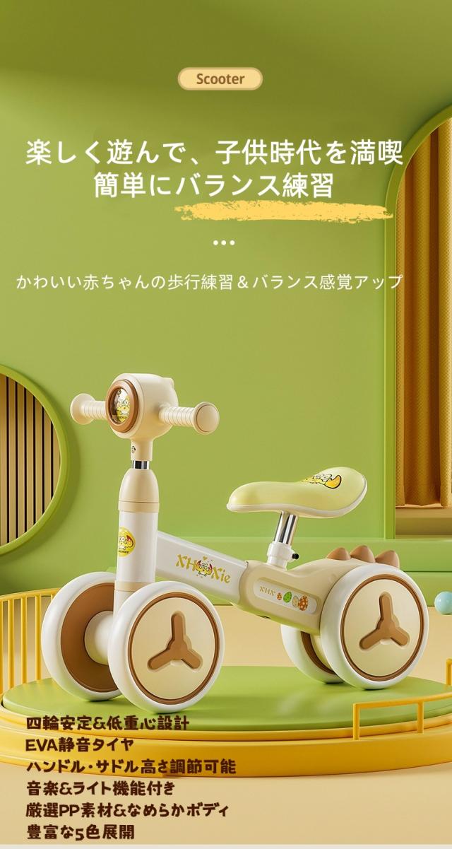 【かず】4本セット 子供用スクーター 1歳 2歳 3歳 4歳 バランスバイク 滑り車 四輪安定