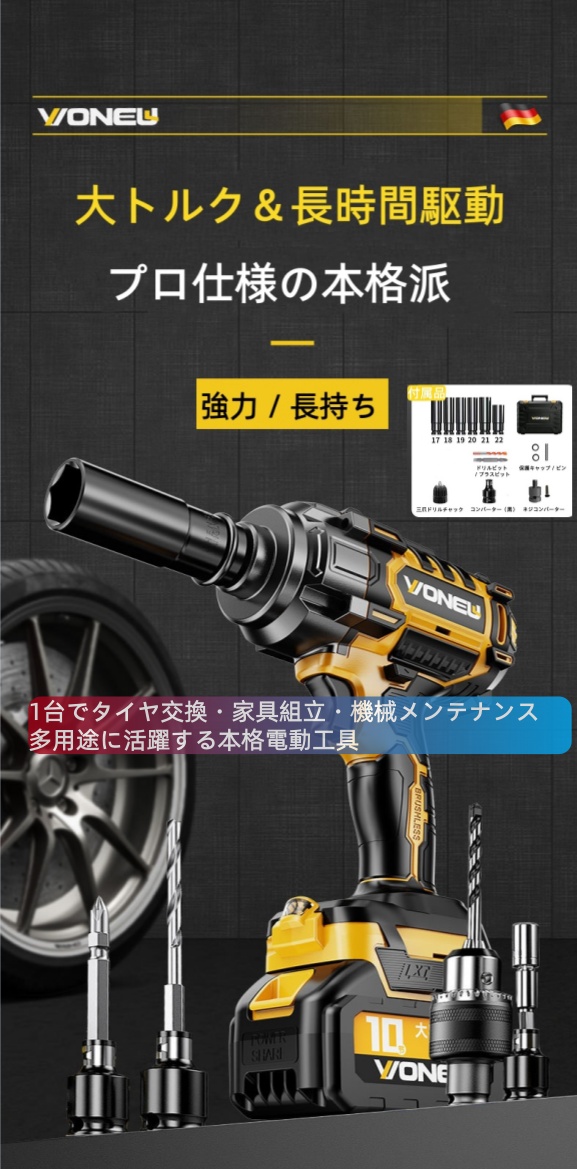 【2026年新モデル】VONEW インパクトレンチ コードレス 980Nm/1200Nm 21V ブラシレスモーター 大トルク タイヤ交換 産業用 無段変速 LEDライト付 高性能リチウム電池 軽量設計 多機能 車メンテナンス DIY プロ向け ギフト