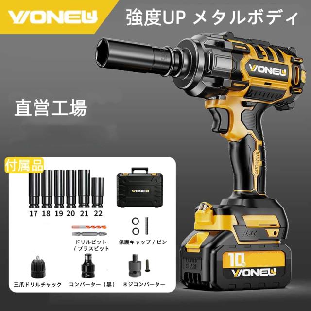 【2026年新モデル】VONEW インパクトレンチ コードレス 980Nm/1200Nm 21V ブラシレスモーター 大トルク タイヤ交換 産業用 無段変速 LEDライト付 高性能リチウム電池 軽量設計 多機能 車メンテナンス DIY プロ向け ギフト