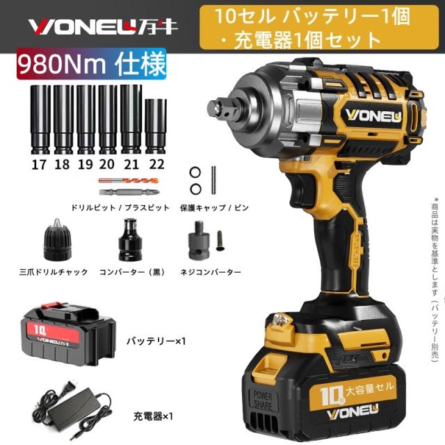 【2026年新モデル】VONEW インパクトレンチ コードレス 980Nm/1200Nm 21V ブラシレスモーター 大トルク タイヤ交換 産業用 無段変速 LEDライト付 高性能リチウム電池 軽量設計 多機能 車メンテナンス DIY プロ向け ギフト