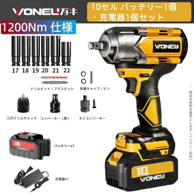 【2026年新モデル】VONEW インパクトレンチ コードレス 980Nm/1200Nm 21V ブラシレスモーター 大トルク タイヤ交換 産業用 無段変速 LEDライト付 高性能リチウム電池 軽量設計 多機能 車メンテナンス DIY プロ向け ギフト
