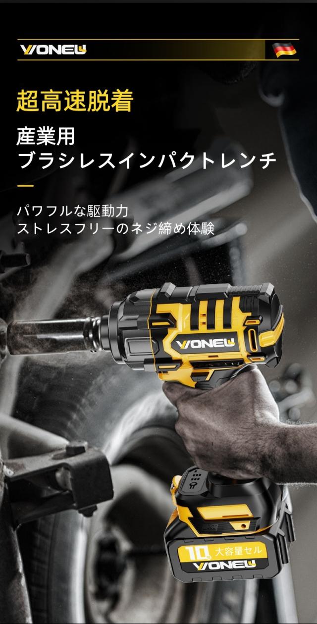 【2026年新モデル】VONEW インパクトレンチ コードレス 980Nm/1200Nm 21V ブラシレスモーター 大トルク タイヤ交換 産業用 無段変速 LEDライト付 高性能リチウム電池 軽量設計 多機能 車メンテナンス DIY プロ向け ギフト