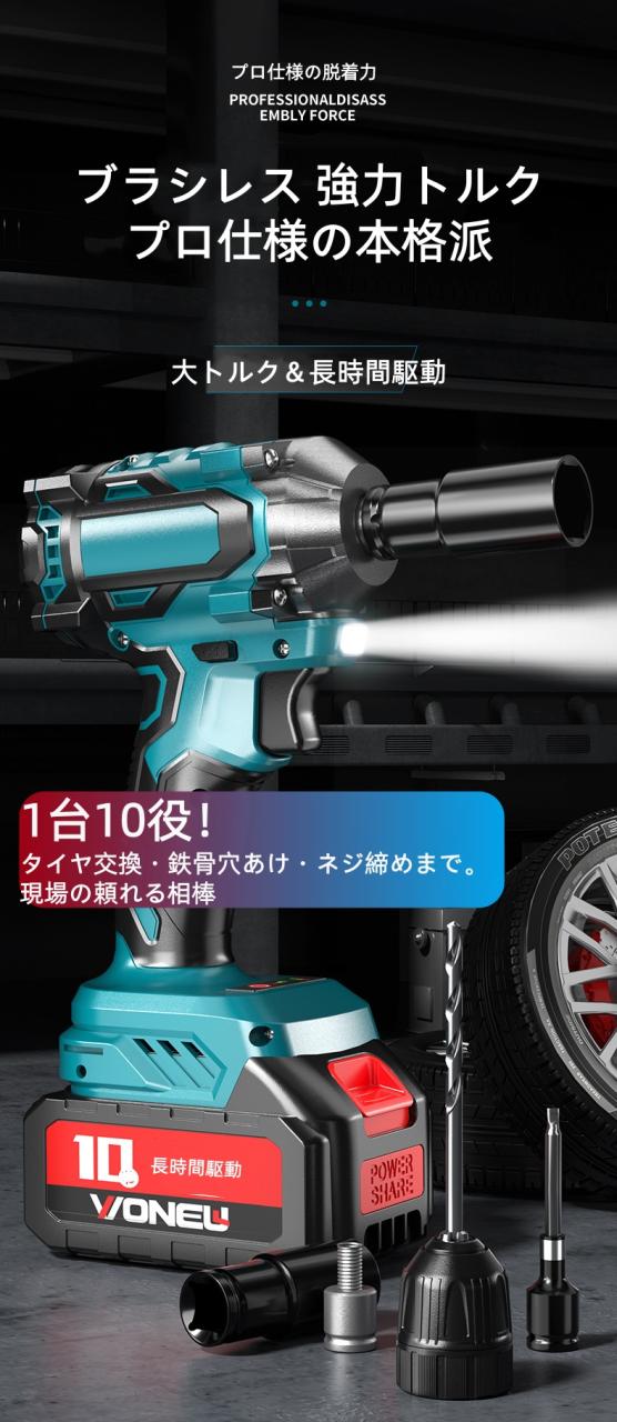 【2026年最新型】VONEW インパクトレンチ コードレス 2580N・m 大トルク ブラシレスモーター 無段変速 テスラ同級リチウム電池 10セル/15セル タイヤ交換 鉄骨穴あけ ネジ締め 多機能 プロ向け DIY ギフト