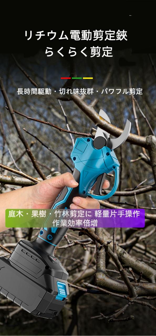 【2026年新モデル】リチウム電動剪定鋏 コードレス ブラシレスモーター SK5合金鋼刃 6cm大開口 2段階調節 大容量バッテリー 10/15セル 防水設計 数？画面 軽量 片手操作 庭木剪定 果樹園 竹林 高枝用伸縮ポール別売 ギフト