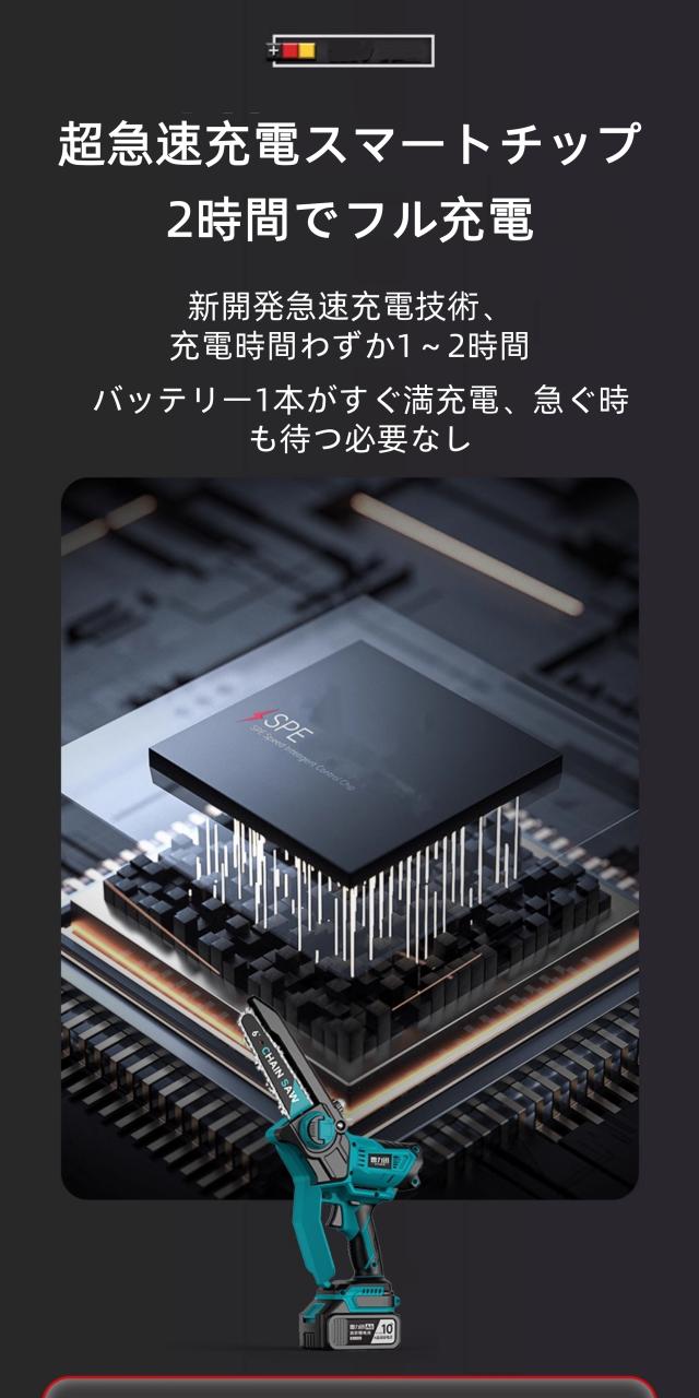 【2026年新モデル】 コードレスチェーンソー 6/8インチ 1980W ブラシレスモーター 0.7kg超軽量 ドイツ技術 A級リチウム電池 2時間急速充電 伐採 薪割り 剪定 多用途 免安装 ギフト_8