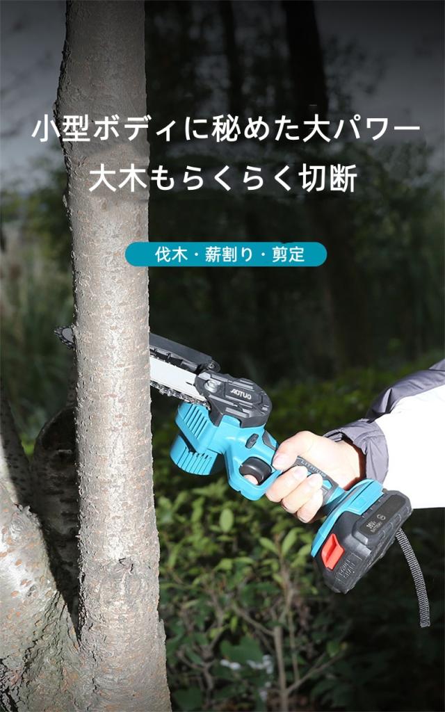 【2026年新モデル】AOTUO 高枝剪定鋏＆チェーンソーセット 36V リチウム電動 2m伸縮ポール付き 4m高枝対応 SK5刃 軽量0.95kg 3.0Ah大容量バッテリー 伐木 剪定 庭木 果樹園 ギフト_11