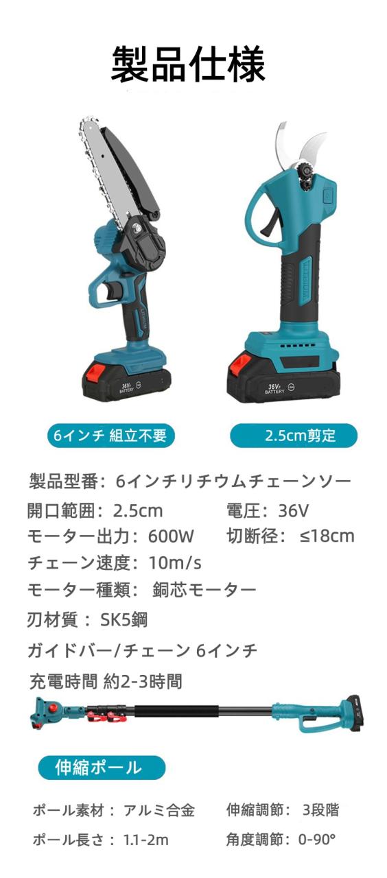 【2026年新モデル】AOTUO 高枝剪定鋏＆チェーンソーセット 36V リチウム電動 2m伸縮ポール付き 4m高枝対応 SK5刃 軽量0.95kg 3.0Ah大容量バッテリー 伐木 剪定 庭木 果樹園 ギフト_15