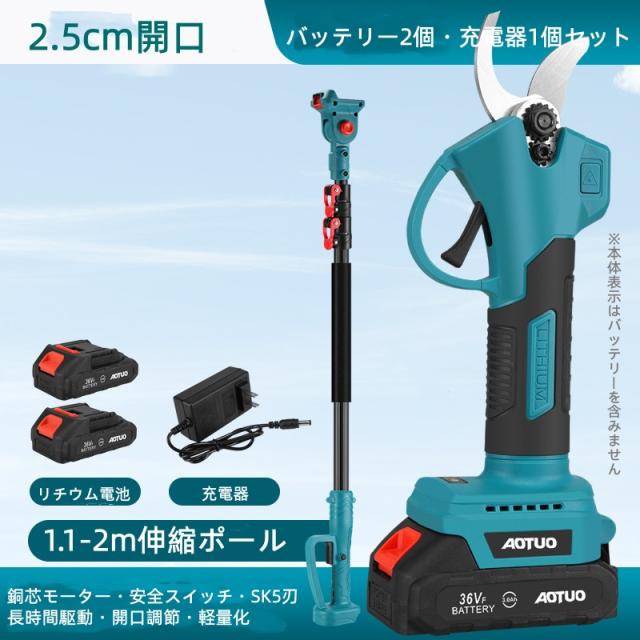 【2026年新モデル】AOTUO 高枝剪定鋏＆チェーンソーセット 36V リチウム電動 2m伸縮ポール付き 4m高枝対応 SK5刃 軽量0.95kg 3.0Ah大容量バッテリー 伐木 剪定 庭木 果樹園 ギフト_16