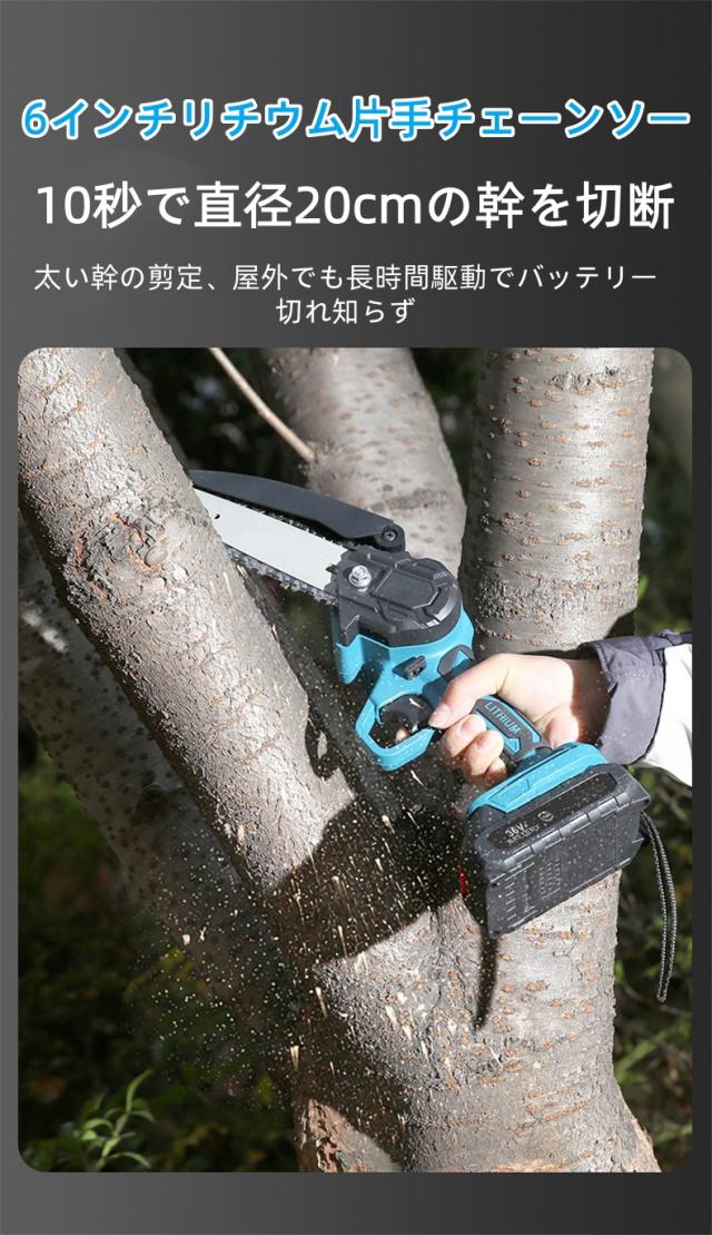 【2026年新モデル】AOTUO 高枝剪定鋏＆チェーンソーセット 36V リチウム電動 2m伸縮ポール付き 4m高枝対応 SK5刃 軽量0.95kg 3.0Ah大容量バッテリー 伐木 剪定 庭木 果樹園 ギフト_4