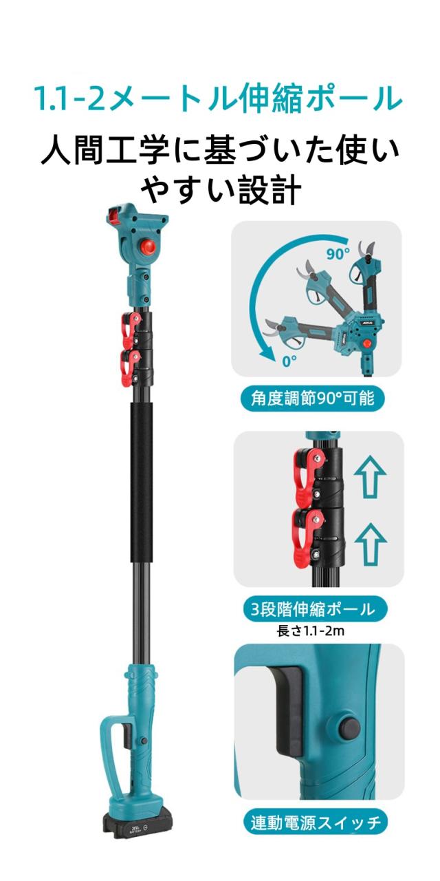 【2026年新モデル】AOTUO 高枝剪定鋏＆チェーンソーセット 36V リチウム電動 2m伸縮ポール付き 4m高枝対応 SK5刃 軽量0.95kg 3.0Ah大容量バッテリー 伐木 剪定 庭木 果樹園 ギフト_5