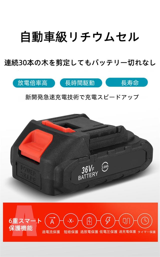 【2026年新モデル】AOTUO 高枝剪定鋏＆チェーンソーセット 36V リチウム電動 2m伸縮ポール付き 4m高枝対応 SK5刃 軽量0.95kg 3.0Ah大容量バッテリー 伐木 剪定 庭木 果樹園 ギフト_8