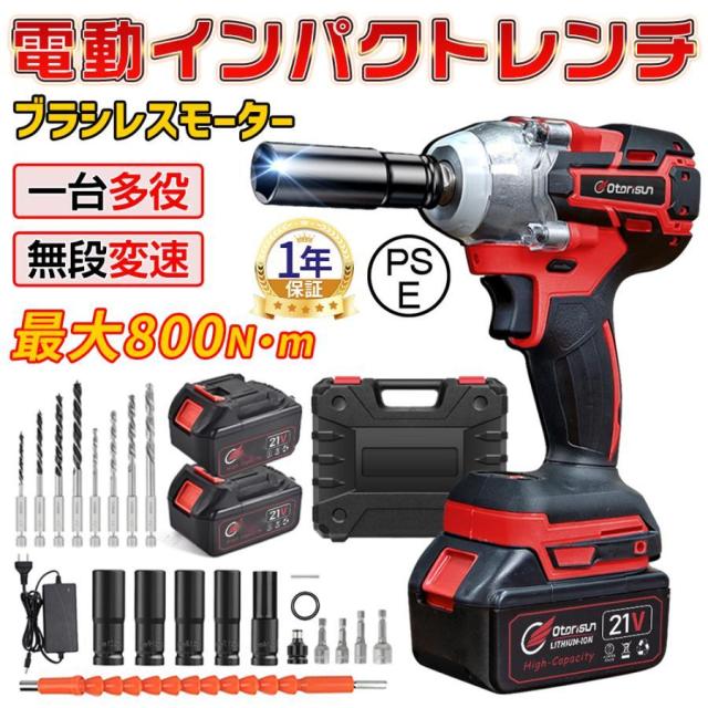 電動インパクトドライバー インパクトレンチ 充電式 電動ドリル 小型 変速・正逆転両用 バッテリー付き タイヤ交換 軽量 電動工具 LEDライト付 DIY工具