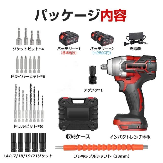 電動インパクトドライバー インパクトレンチ 充電式 電動ドリル 小型 変速・正逆転両用 バッテリー付き タイヤ交換 軽量 電動工具 LEDライト付 DIY工具_1