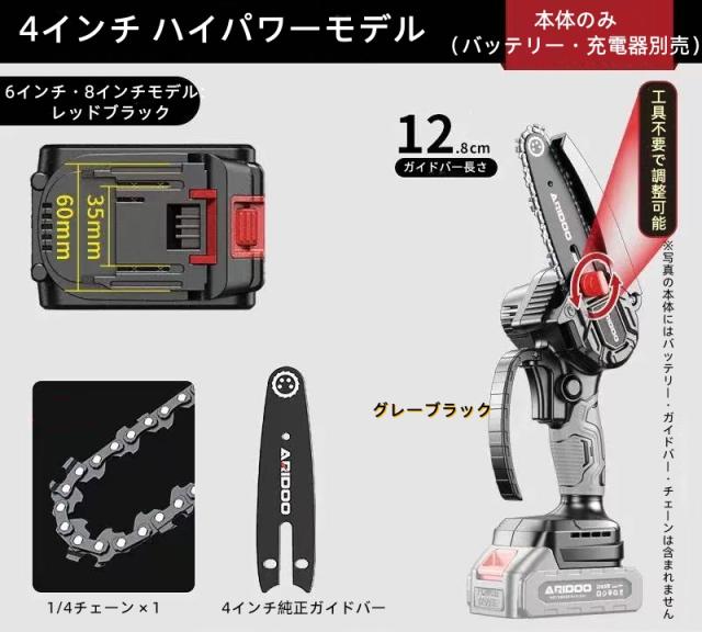 バッテリー2個チェーンソー 充電式 電動チェーンソー ハンディ 