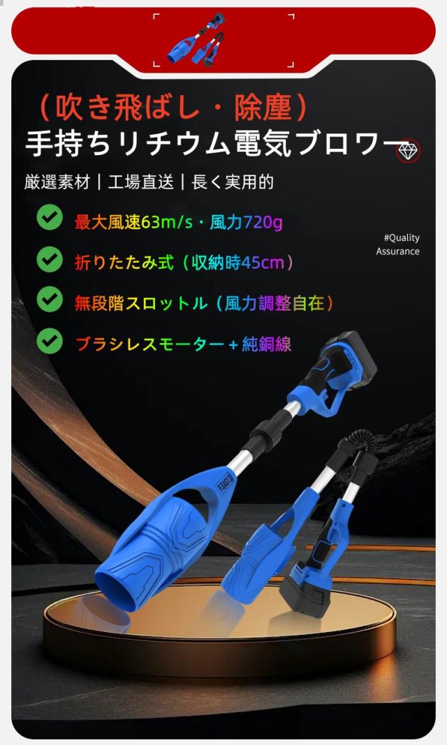 【夏準備・庭掃除に】21V 充電式コードレスリーフブロワー 折りたたみ式 最大風速63m/s 風力720g 軽量1.3kg 無段階風速調節 ブラシレスモーター 純銅線 大容量バッテリー 5重保護 庭・車・屋根・工場用 吹き飛ばし 除塵 除雪 ブルー/オレンジ プレゼント