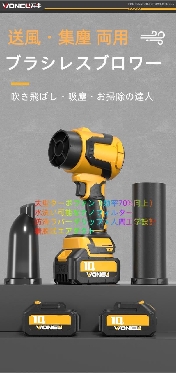 【送風・集塵1台2役 庭仕事/車内清掃/除雪に】ブラシレスブロワー 21V 大容量バッテリー 最大推力1000g 吸力5000Pa 無段階変速 水洗いフィルター 軽量防滑グリップ 長時間駆動 家庭用 プロ用 吹き飛ばし 吸塵 コードレス