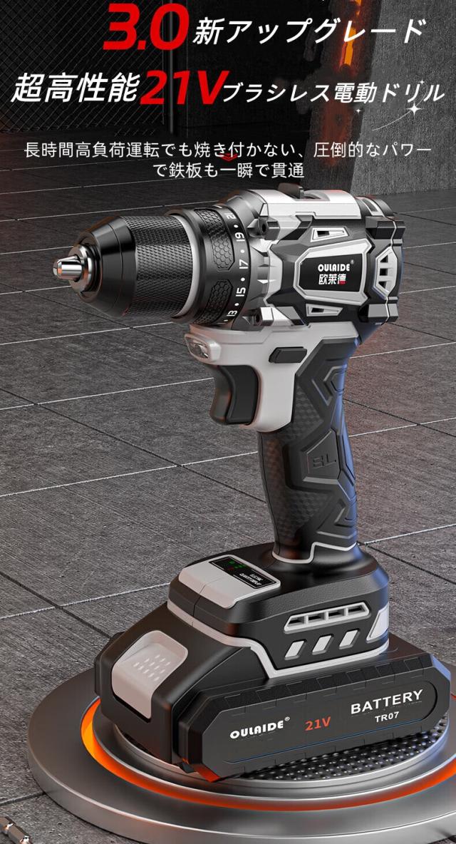 【21V ブラシレス 電動ドリル コードレス 高負荷長時間稼働】リチウムイオン バッテリー 残量表示付き 無段変速 21+1段階トルク 正逆転 高/低速ギア切替 LEDライト 金属チャック ネジ締め/穴あけ/木材/鉄板/コンクリート対応 DIYからプロ現場まで  純銅ブラシレスモーター