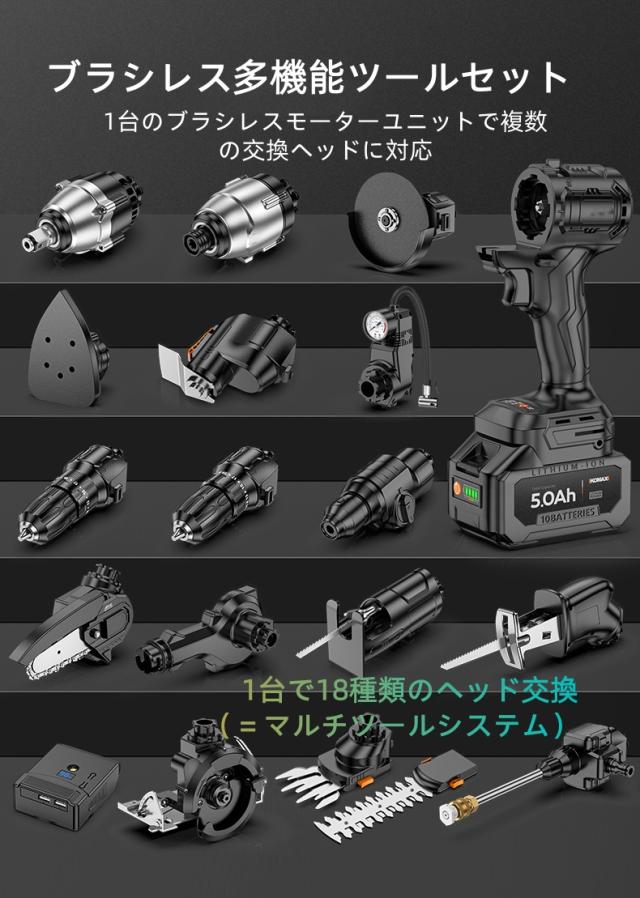 【DIY・プロ現場・庭仕事に】 多機能電動ツールセット A款（8+1）セット 18 IN 1 ワンタッチヘッド交換 21V 大容量5.0Ah 無段変速 正逆転切替 軽量 コードレス マルチツール 電気ドリル/インパクト/グラインダー/チェーンソー/ヘッジトリマー/ブロワー/洗浄機対応_19
