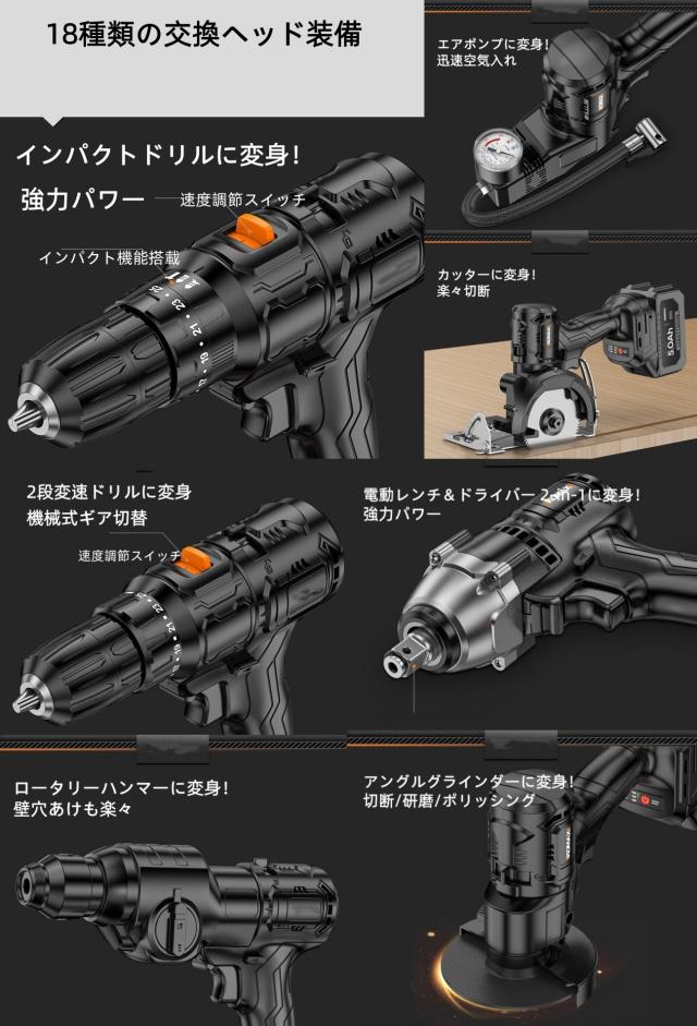 【DIY・プロ現場・庭仕事に】 多機能電動ツールセット A款（8+1）セット 18 IN 1 ワンタッチヘッド交換 21V 大容量5.0Ah 無段変速 正逆転切替 軽量 コードレス マルチツール 電気ドリル/インパクト/グラインダー/チェーンソー/ヘッジトリマー/ブロワー/洗浄機対応_13