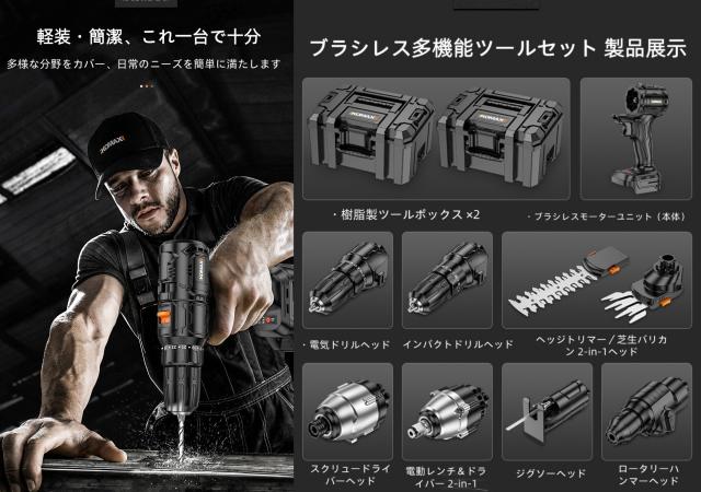 【DIY・プロ現場・庭仕事に】 多機能電動ツールセット A款（8+1）セット 18 IN 1 ワンタッチヘッド交換 21V 大容量5.0Ah 無段変速 正逆転切替 軽量 コードレス マルチツール 電気ドリル/インパクト/グラインダー/チェーンソー/ヘッジトリマー/ブロワー/洗浄機対応_1