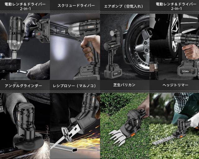 【DIY・プロ現場・庭仕事に】 多機能電動ツールセット A款（8+1）セット 18 IN 1 ワンタッチヘッド交換 21V 大容量5.0Ah 無段変速 正逆転切替 軽量 コードレス マルチツール 電気ドリル/インパクト/グラインダー/チェーンソー/ヘッジトリマー/ブロワー/洗浄機対応_6