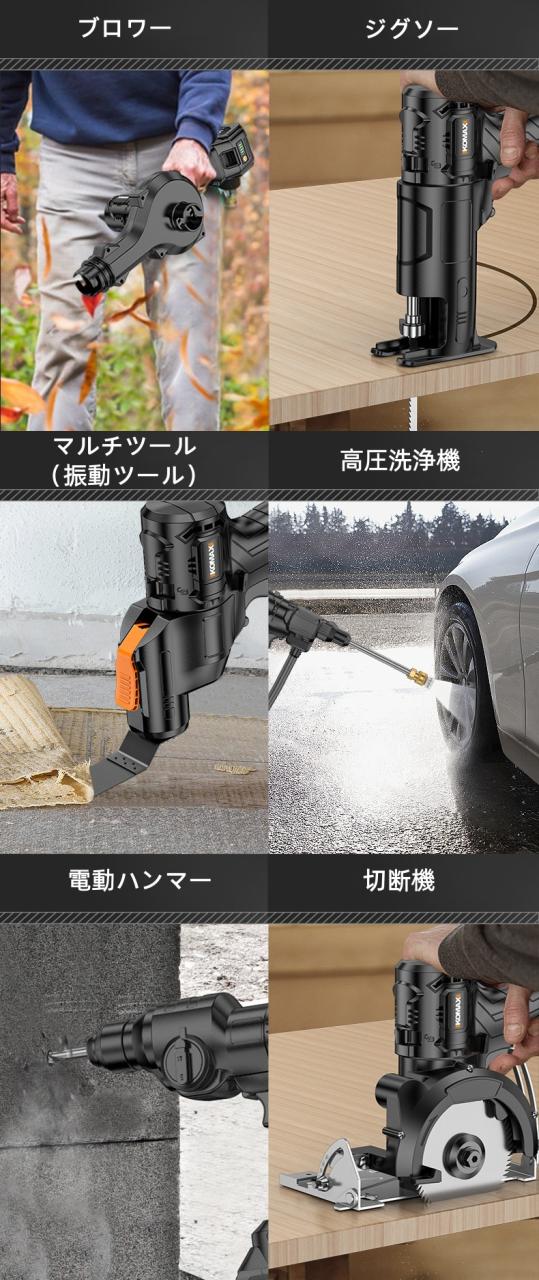 【DIY・プロ現場・庭仕事に】 多機能電動ツールセット A款（8+1）セット 18 IN 1 ワンタッチヘッド交換 21V 大容量5.0Ah 無段変速 正逆転切替 軽量 コードレス マルチツール 電気ドリル/インパクト/グラインダー/チェーンソー/ヘッジトリマー/ブロワー/洗浄機対応_7