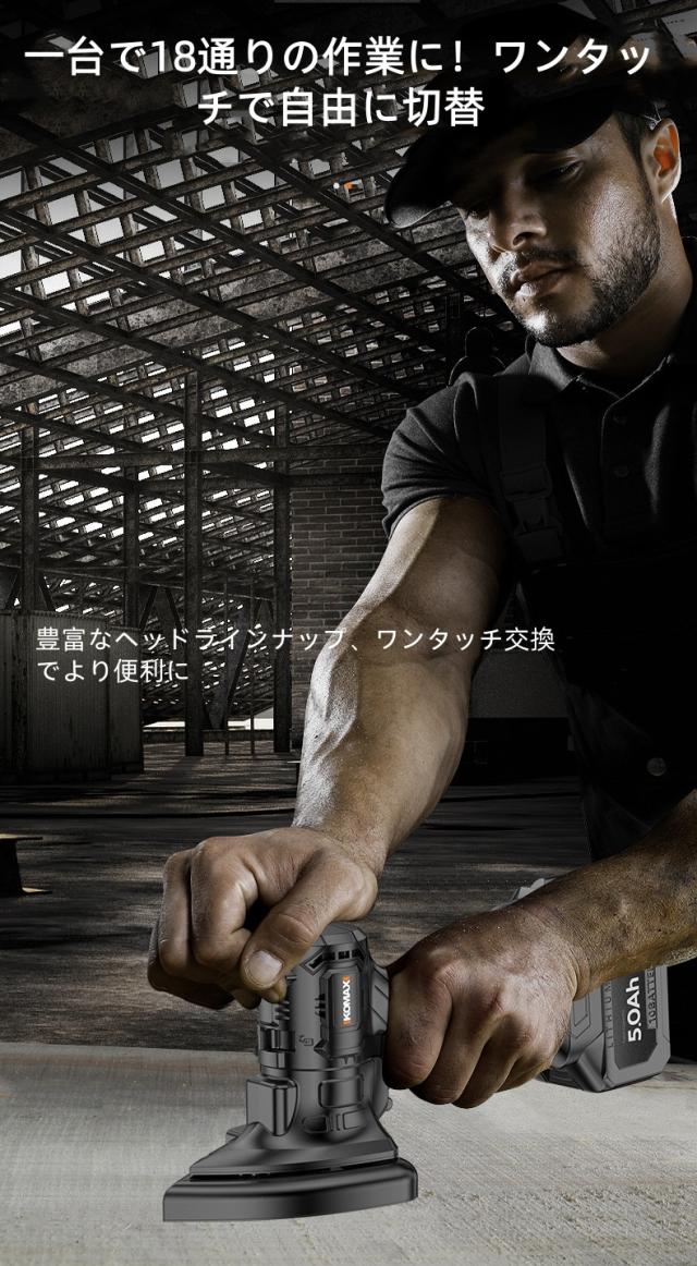 【DIY・プロ現場・庭仕事に】 多機能電動ツールセット A款（8+1）セット 18 IN 1 ワンタッチヘッド交換 21V 大容量5.0Ah 無段変速 正逆転切替 軽量 コードレス マルチツール 電気ドリル/インパクト/グラインダー/チェーンソー/ヘッジトリマー/ブロワー/洗浄機対応_8
