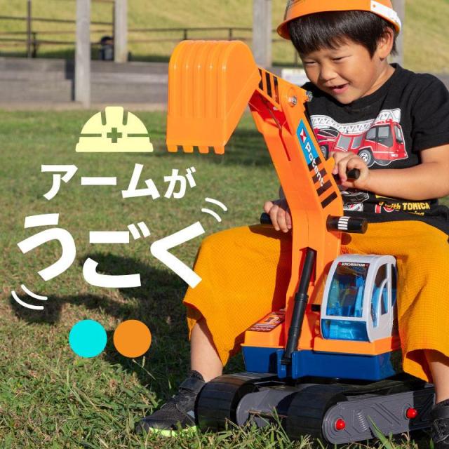 ショベルカー 乗用玩具 足けり おもちゃ 屋外 室内 はたらくくるま ヘルメット 子供用 乗れる 手動 アーム 動く 足蹴り車 子ども キッズ