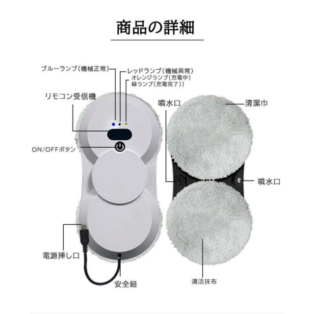 窓掃除ロボット 水噴霧ガラスワイピングロボット 自動窓掃除ロボット 窓拭き機 お掃除ロボット 自動窓拭きロボット掃除機 ガラスクリーニングロボット