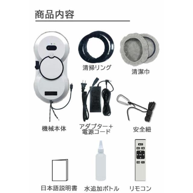 窓掃除ロボット 水噴霧ガラスワイピングロボット 自動窓掃除ロボット 窓拭き機 お掃除ロボット 自動窓拭きロボット掃除機 ガラスクリーニングロボット