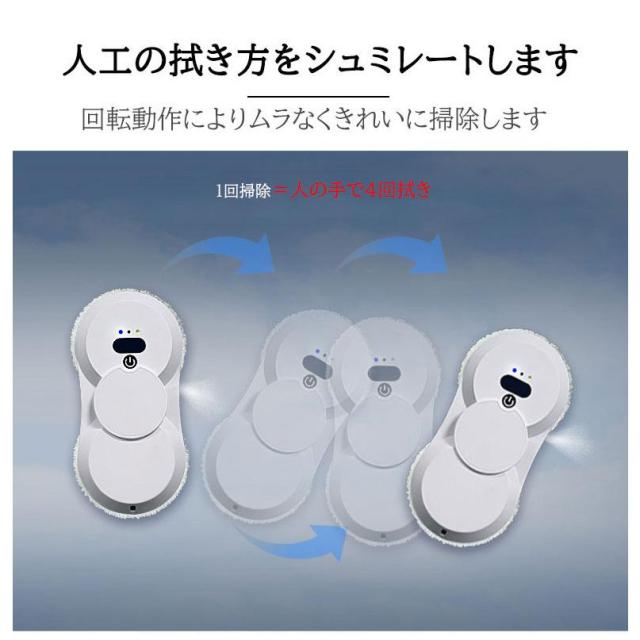 窓掃除ロボット 水噴霧ガラスワイピングロボット 自動窓掃除ロボット 窓拭き機 お掃除ロボット 自動窓拭きロボット掃除機 ガラスクリーニングロボット