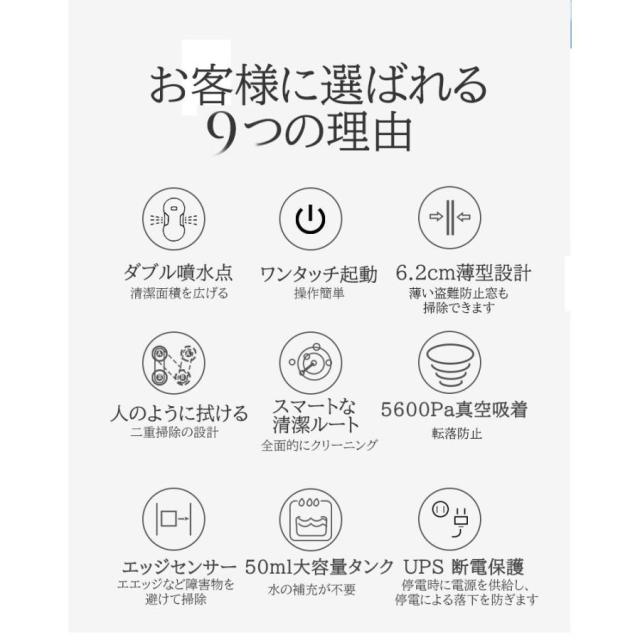 窓掃除ロボット 水噴霧ガラスワイピングロボット 自動窓掃除ロボット 窓拭き機 お掃除ロボット 自動窓拭きロボット掃除機 ガラスクリーニングロボット