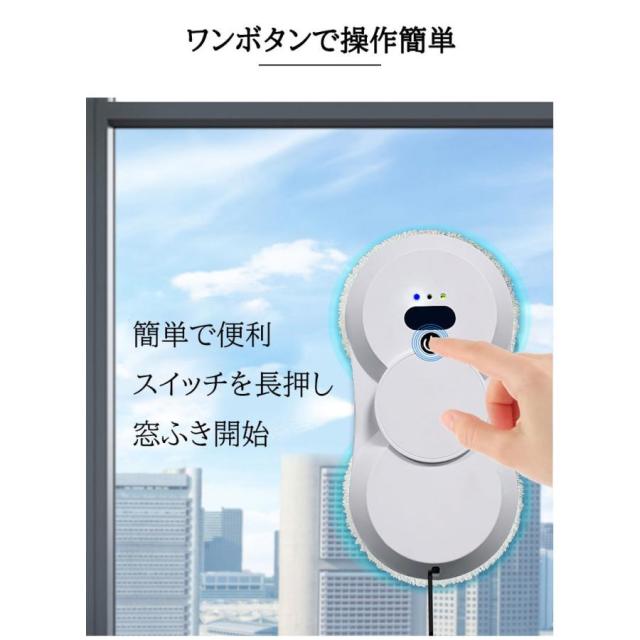 窓掃除ロボット 水噴霧ガラスワイピングロボット 自動窓掃除ロボット