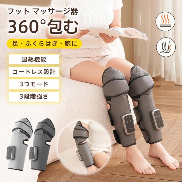 足裏〜太ももまで 温熱エアーフットマッサージャー 【ふくらはぎ/膝ケア付き】ヒーター機能 高齢者・敬老の日ギフトに フットマッサージャー ふくらはぎ レッグマッサージ器 足裏 膝 温熱 太もも ヒーター付 エアー お年寄り 敬老の日 プレゼント