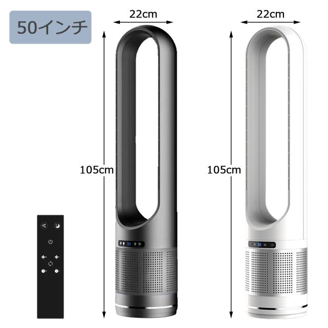 【夏準備・熱中症対策・父の日ギフト・お中元に】羽なしタワーファン DCモーター コンパクト 省スペース 自動首振り リモコン付き 風量調節 スリムデザイン 静音 大風量 冷風扇 オフィス 家庭用 プレゼント ギフト 2026_3