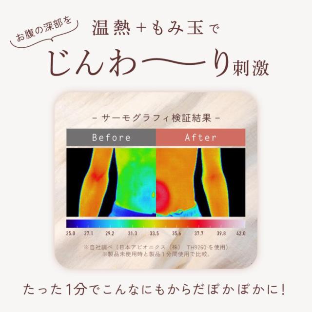 腸活 グッズ 便秘 お通じ 便通 改善 解消 マッサージ Techlove 腸活温熱マッサージベルト 【充電式/お腹温め】冷え性・お通じケア スッキリサポート 腸内環境グッズ 冷え性 スッキリ ベルト 腸ケア温熱ベルト アメプラ_1